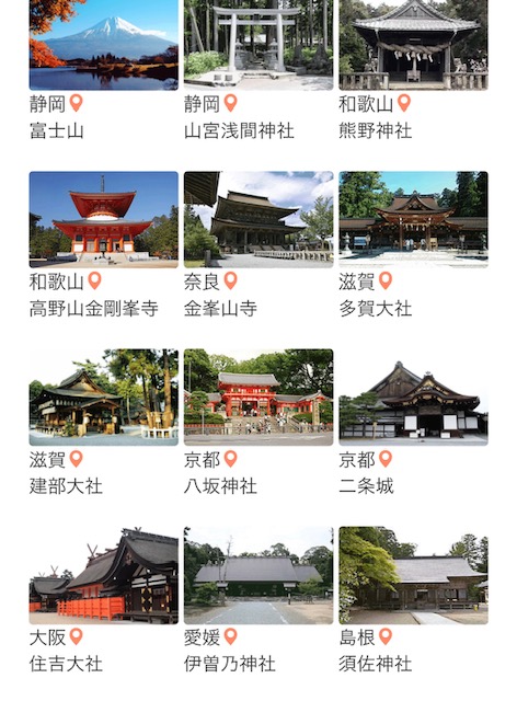 パワースポット神社 属性と相性 自分に合う相性の良い神社を知ろう！四季の旅