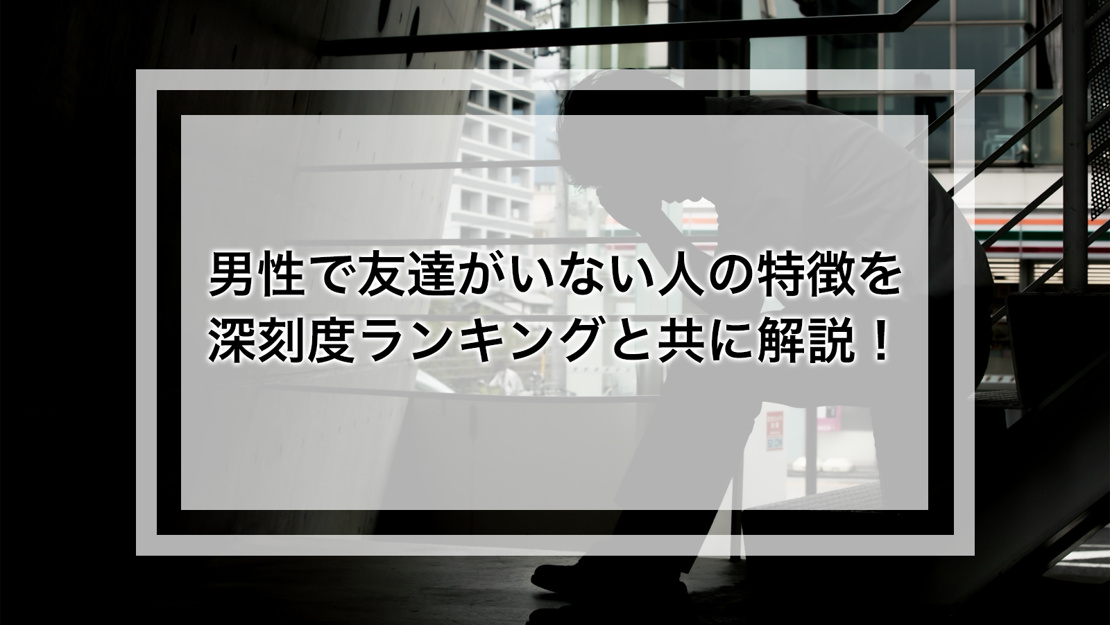 つかみどころがない男 特徴や落とすコツ!もし付き合ったらどうなる?出会いがない男女の恋活コラム