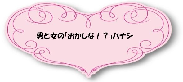 私が夫の名字に変えた理由あやめ＠元婚活女子✿