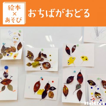 貼り絵 コラージュ を楽しもう＜制作編＞ : 森下研究室 「あそび基礎演習」
