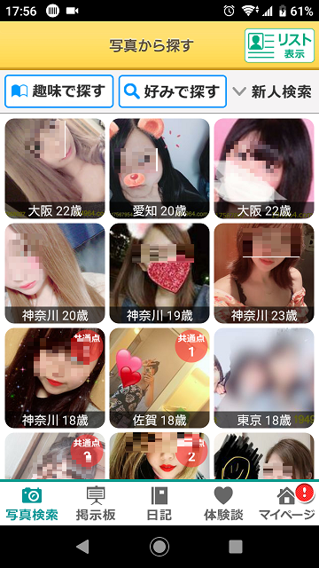 出会い系アプリ、男性の性別、自分を愛するアイコンを設定します。ベクターのイラスト素材・ベクター Image 171468728