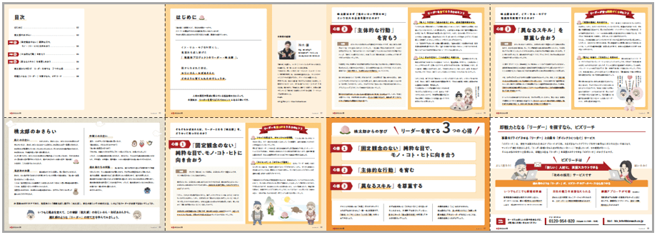 福祉×昔話 桃太郎の10年後埼玉福祉保育医療製菓調理専門学校 - 大宮