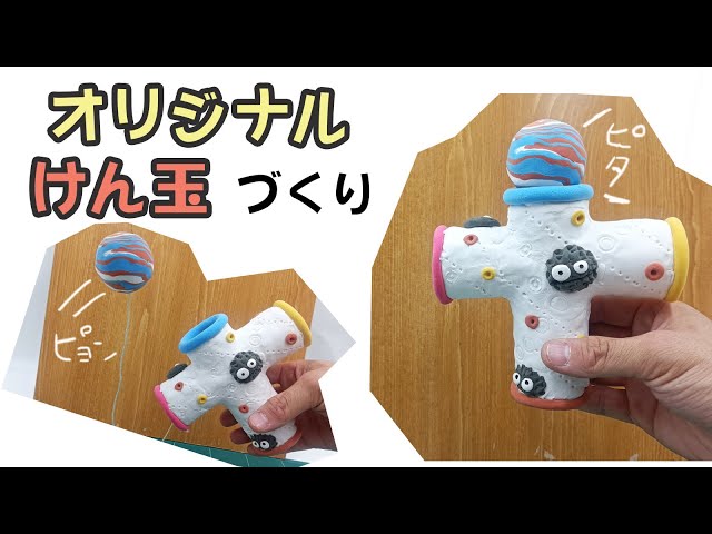 ♪たのしいようちえん♪ けん玉 年中