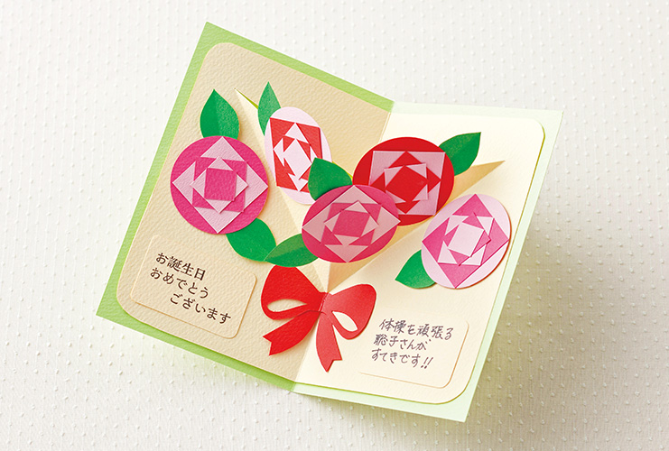 新たなバースデイカード社会福祉法人 松寿会 特別養護老人ホーム サニーホーム