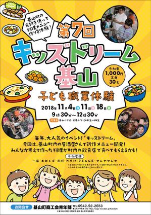 キッズ・イベントに！ わくわく楽しいチラシ作ります イラストを用いたポップで目を惹くチラシ・ポスターを求める方へココナラ