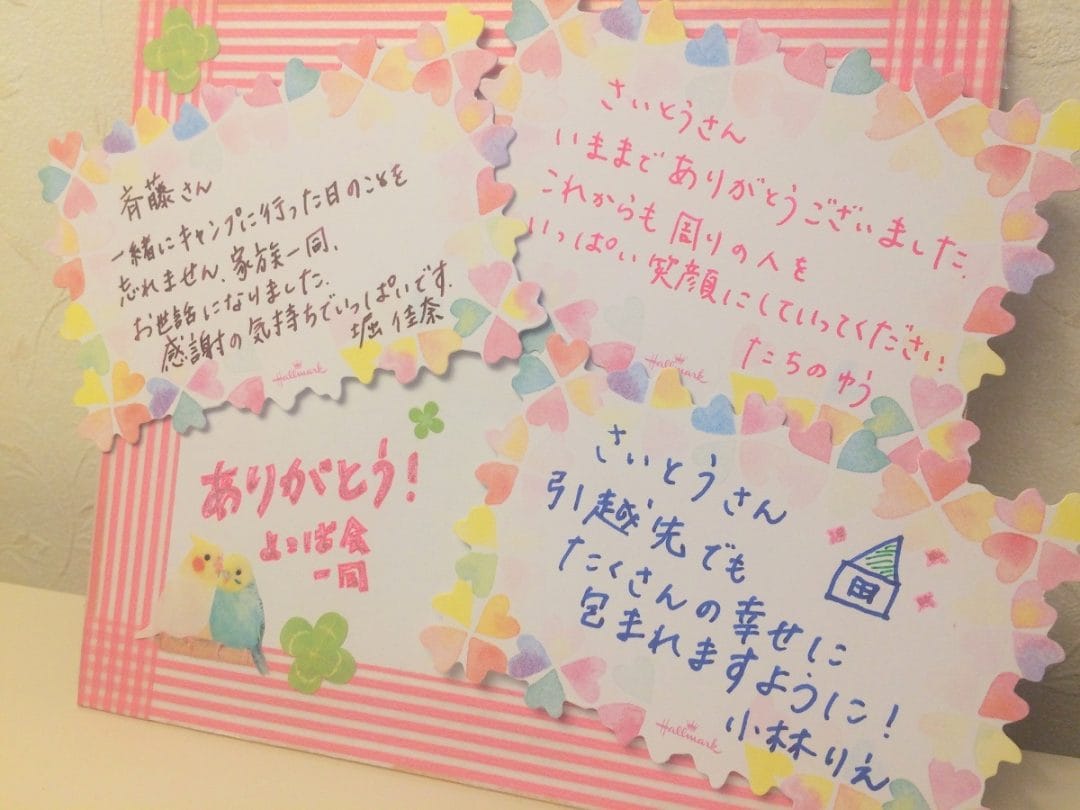 2024 職場で関わりがなかった人 親しくない への送別メッセージ文例20選ヨセッティブログ