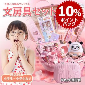 コスメセット 文具セット 女の子 中学生 小学生 誕生日 プレゼント 文具 文房具 子ども ペンケース ミラー コーム ハンドクリーム ふせんマーカー 子供会 景品 ビンゴ 女子 ギフト 発表会 お楽しみ会 クリスマス会 記念品 入学 卒業 子供 かわいい おしゃれ 人気 高校生 -