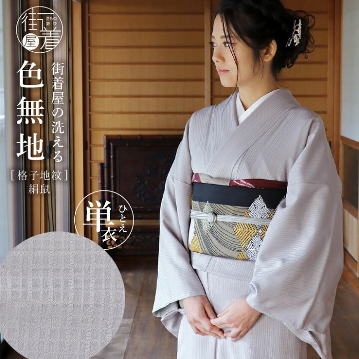 色無地で結婚式へ 出張着付け- アンネイ手帖