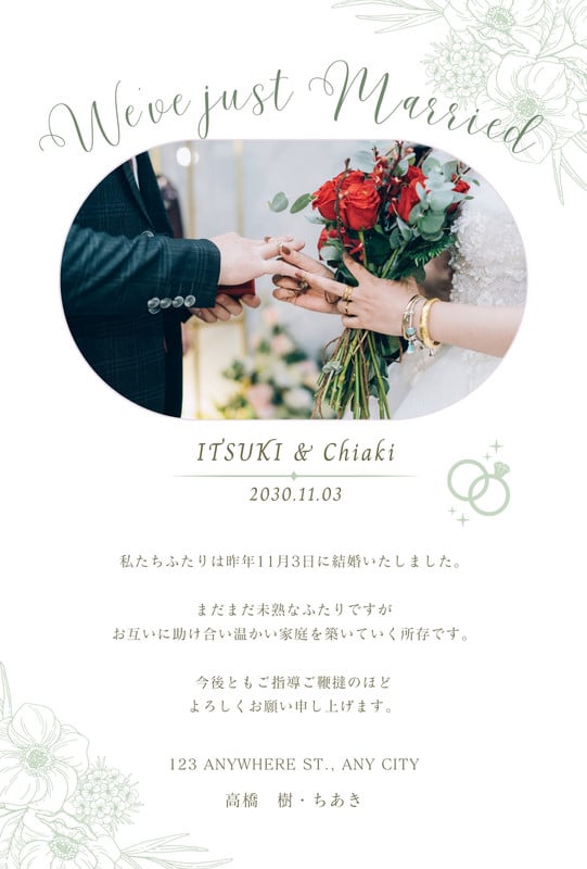 結婚報告」に使える年賀状の無料テンプレート！ハートとお花に囲まれた新郎新婦のようなかわいいうさぎのカップルのイラスト入り無料の年賀状素材TemplateBox