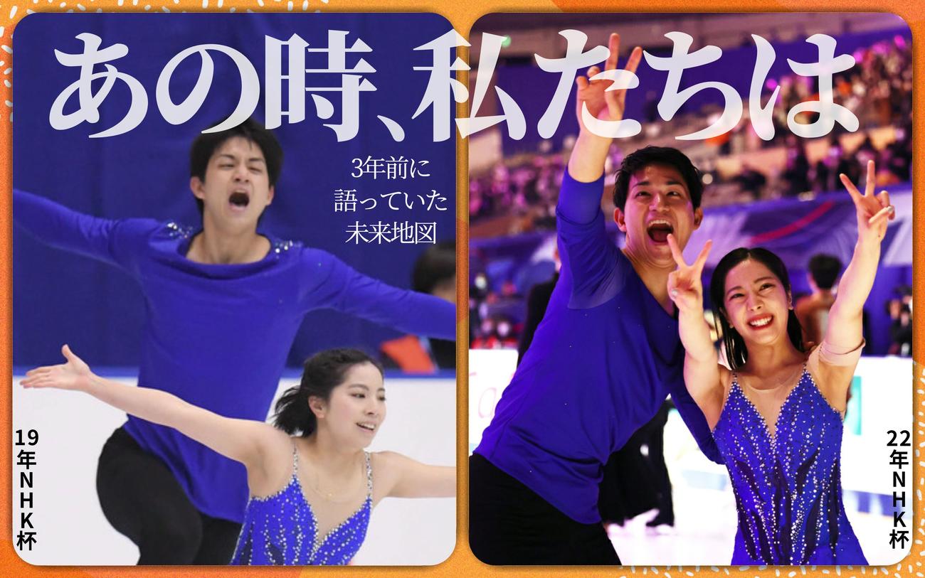 「りくりゅう」ペア、5年ぶり2度目Vへ 三浦「私たちらしい滑りを」 20日から全日本選手権 フィギュア - サンスポ