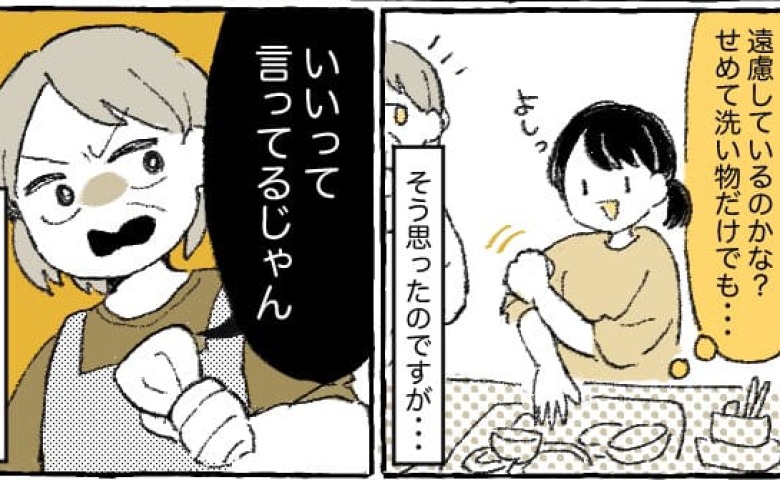 義母が苦手」と感じてしまうのはなぜ？うまく付き合うコツはDomani