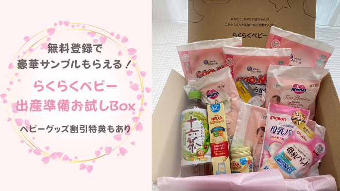 アカチャンホンポで出産準備 会員登録・サンプルプレゼント関東⇆関西 ４歳２歳 姉妹♡ママブログ