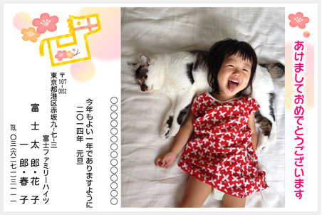 人気の写真フレーム年賀デザイン３９