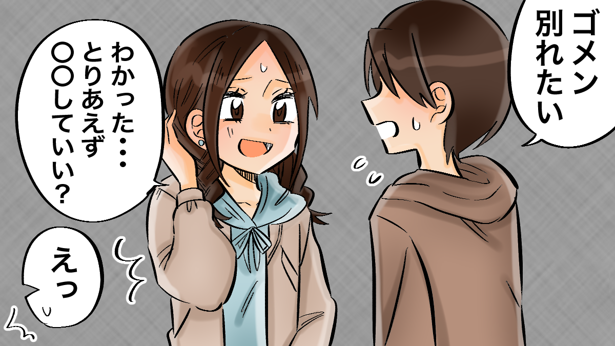 完全版 彼女と別れたくない！確実に別れを回避できる説得方法復縁アカデミア