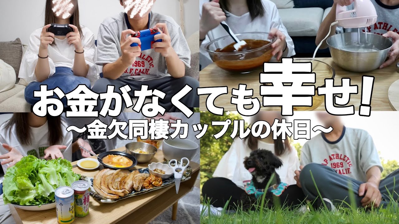 節約デート 安くても楽しいおすすめデートプラン30選を紹介！ - コスパ部