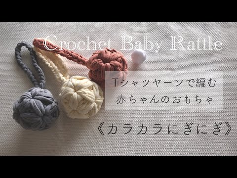 くまとひつじのガラガラの作り方～１：材料・道具など~あみものMOCOMOCO~ - 楽天ブログ