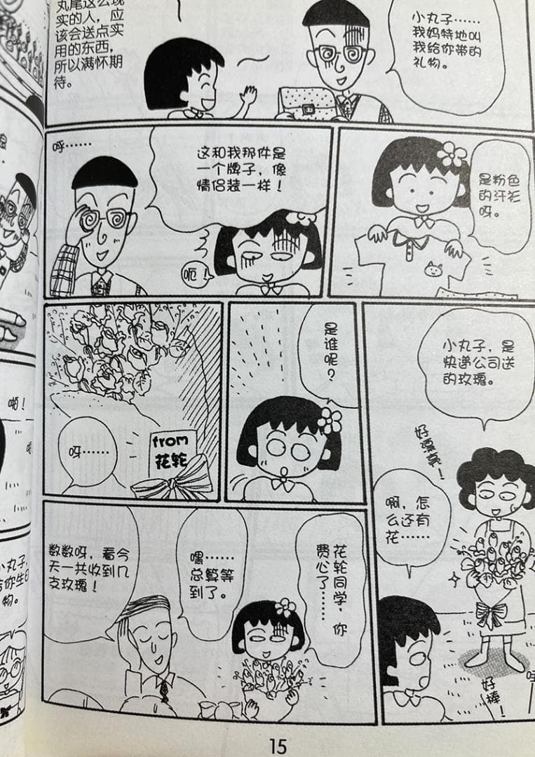 中国語で恋人は何て言うの？お互いのことをどう呼び合うの？￼courage-blog