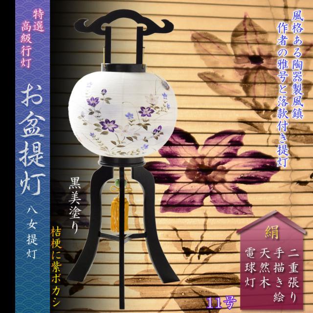 VOL.282「八女提灯」DUNLOP presents みらい図鑑 - TOKYO FM 80.0MHz - 吉田美穂