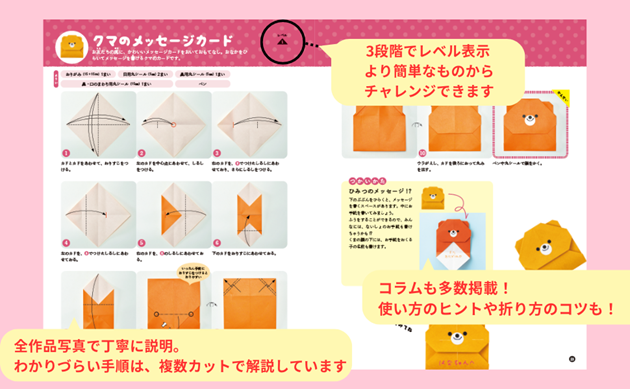 可愛い手紙の折り方 応用編手紙の折り方ガイド