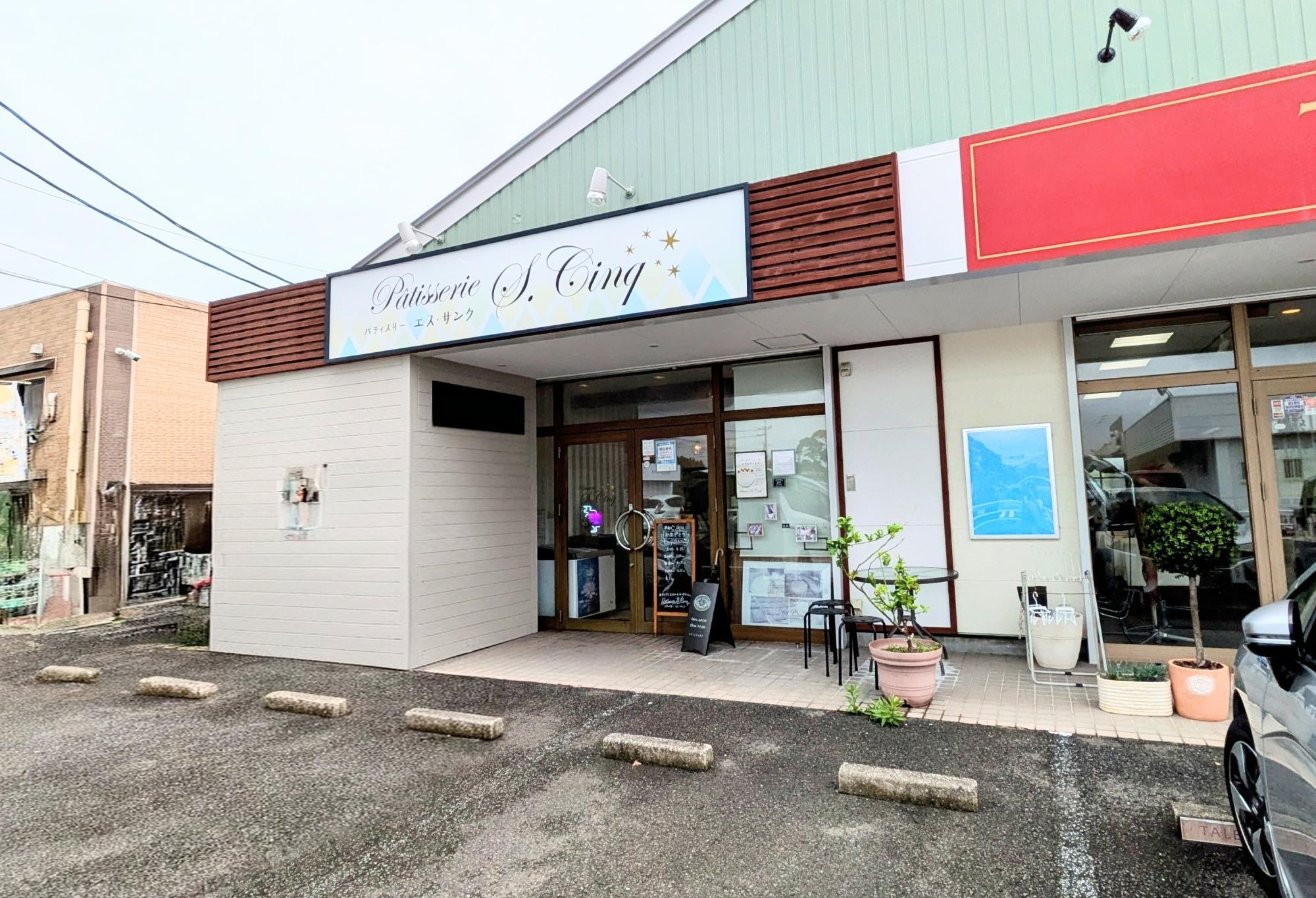 閉店 パパサンク - 宮崎 パスタ食べログ