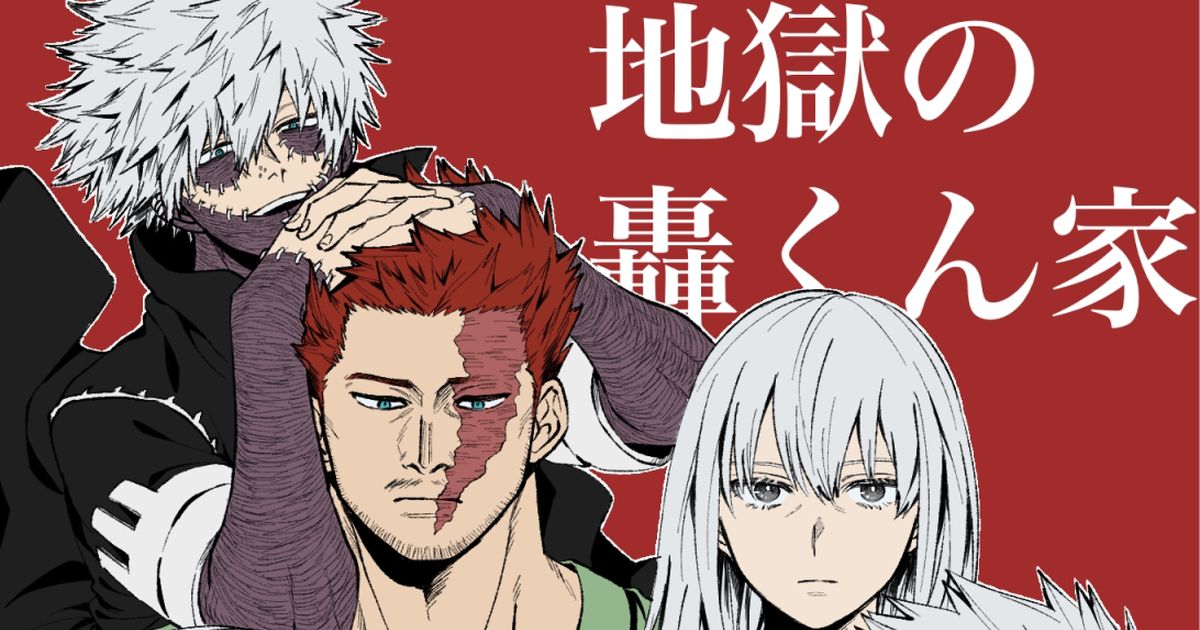 轟焦凍 「轟家 」こすのイラスト