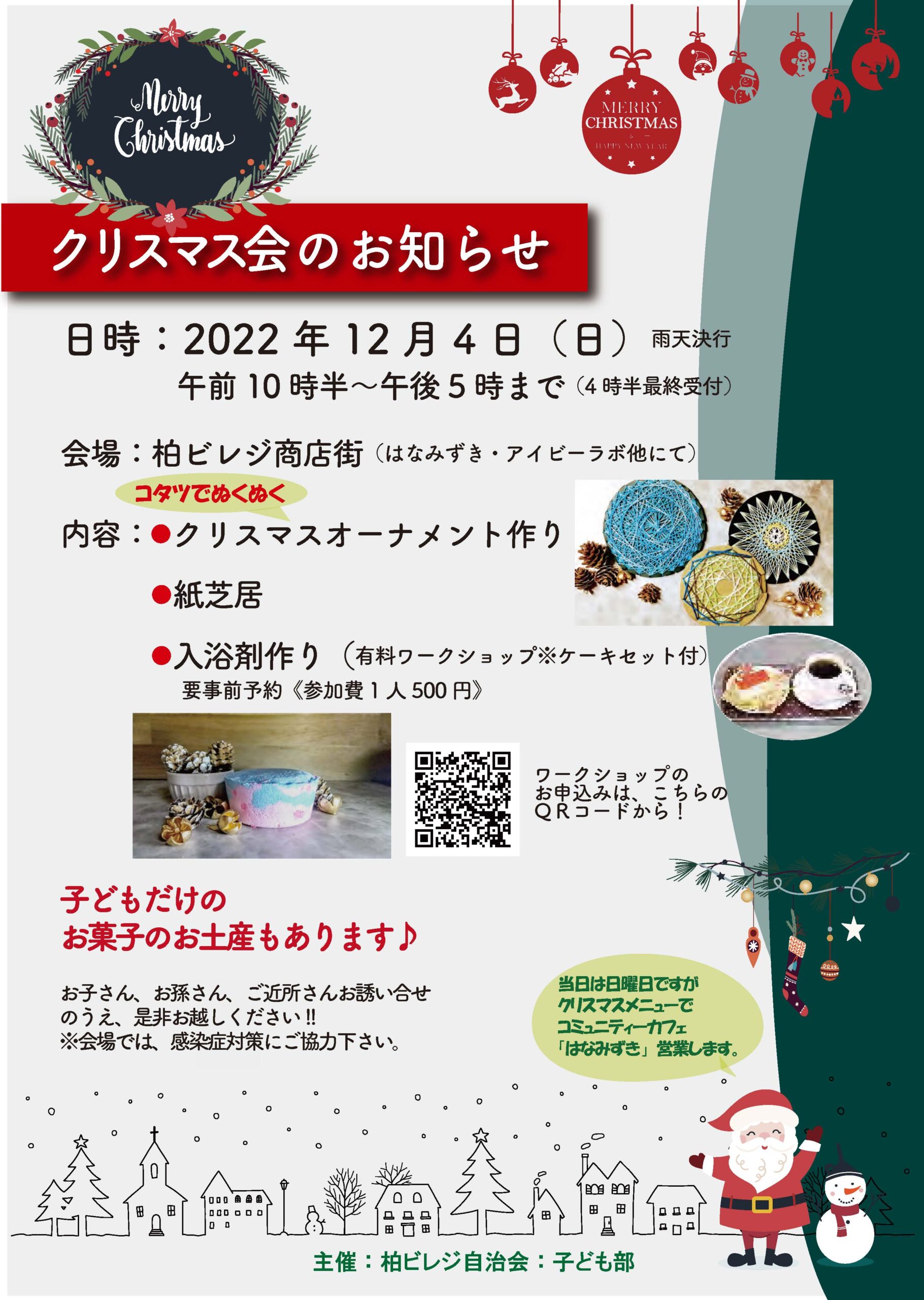 子供会のクリスマスプレゼントにクリスマスはんこ♪ : kedi*kedi