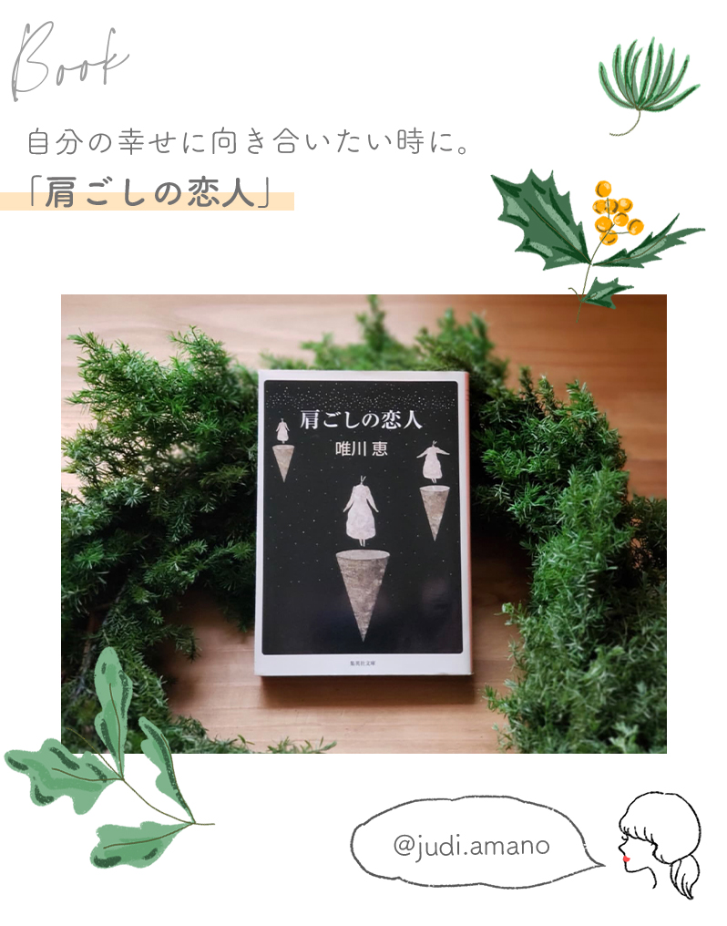 肩ごしの恋人 : 作品情報・キャスト・あらすじ - 映画.com