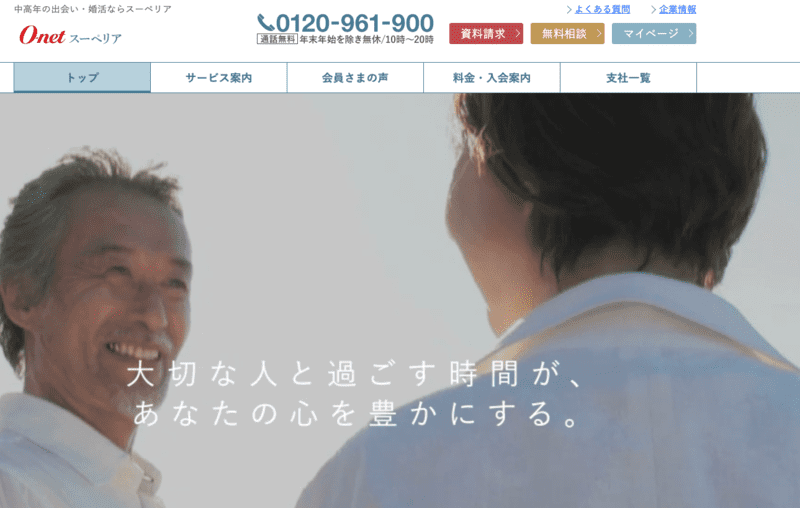 50代60代のシニア婚活成功マニュアル！最短で理想の相手に出会う方法 -業界最大級 結婚相談所・婚活するならツヴァイ ZWEI成婚数No.1