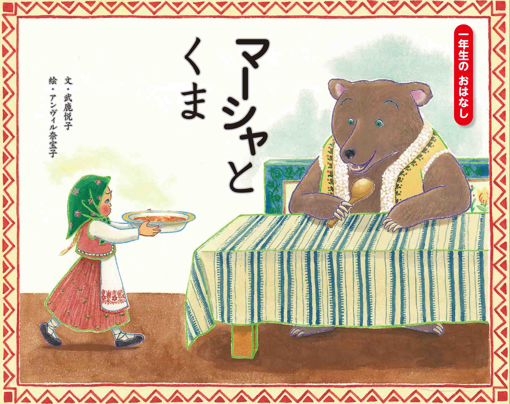 サンタとマーシャ・クロスと子供たち。JessicaAlbaとハイスクールミュージカルを愛す