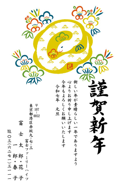 年賀状の一言添え書き！親戚へのメッセージ例文 健康・目上・結婚・出産・ご無沙汰手紙の書き方と例文