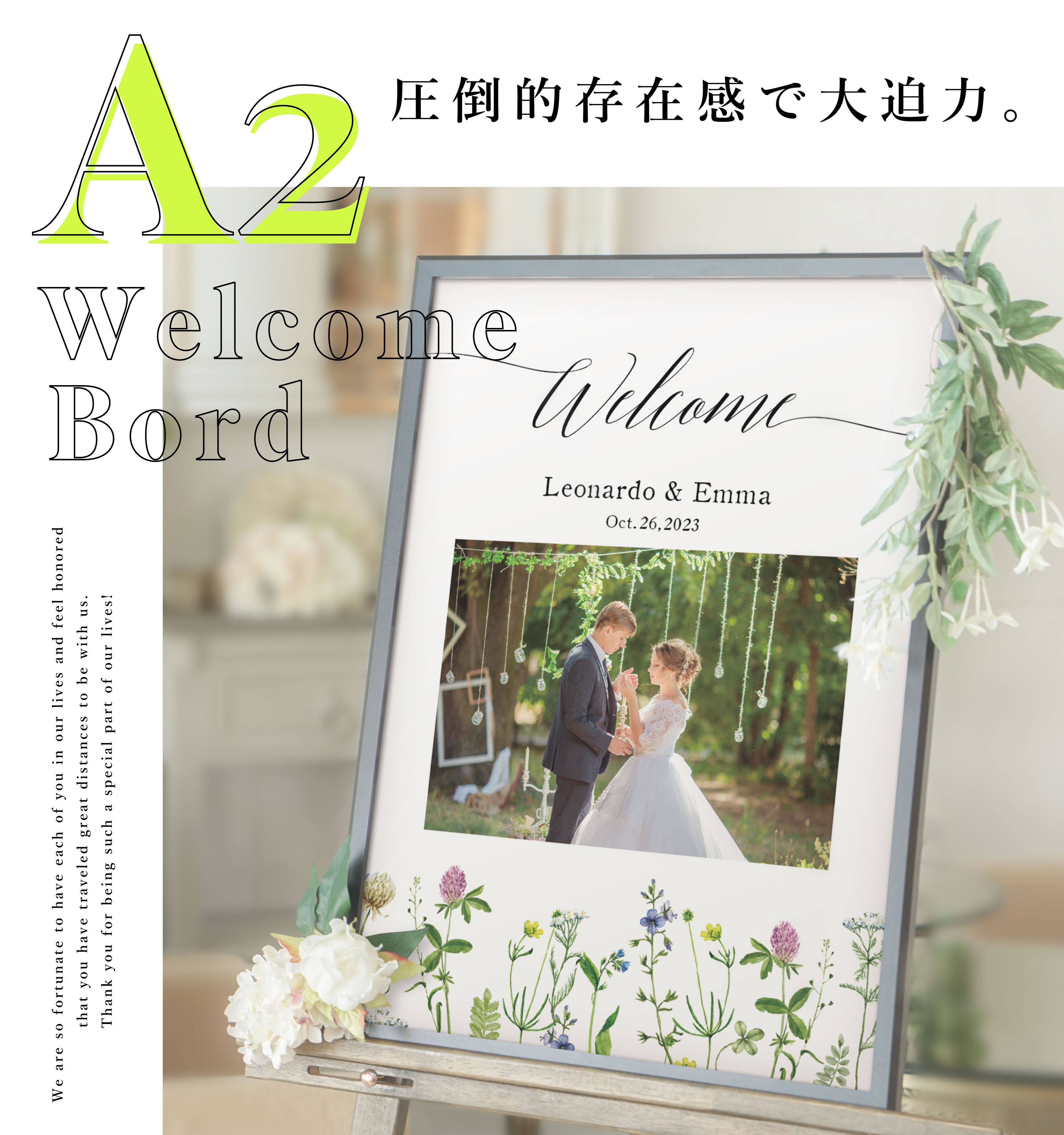 A2サイズのウェルカムボード ウェルカムボードならPIARY ピアリー