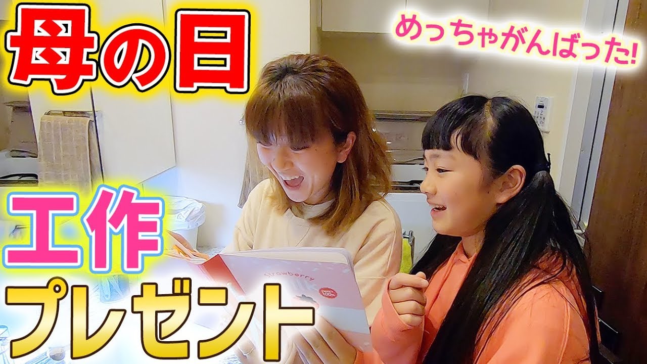 100均DIY 母の日のプレゼント♡