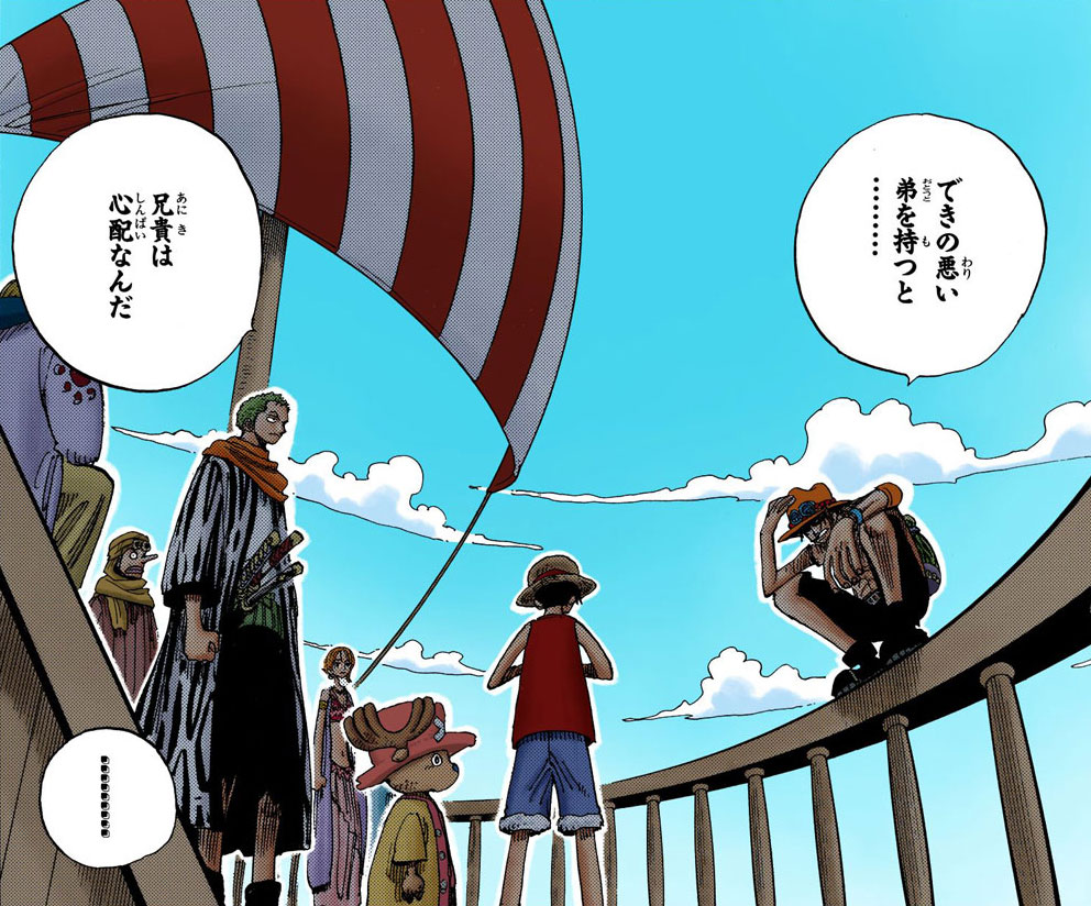 ルフィ家系図: 各キャラクターの関係を見る