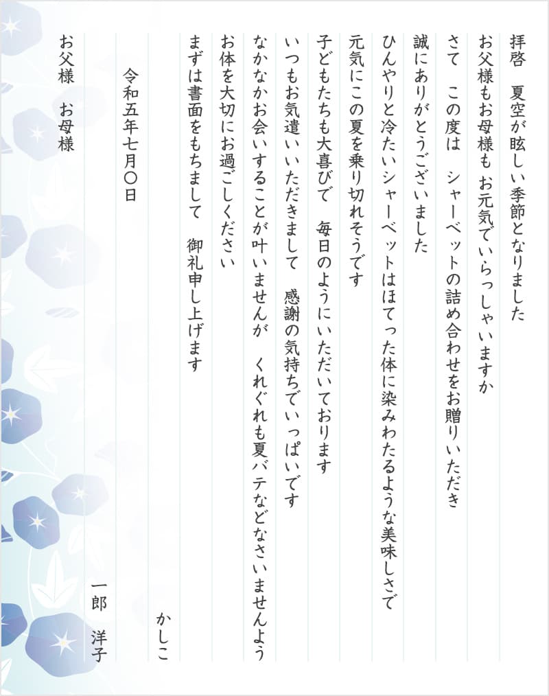 卒園間近！お世話になった先生へのお礼の手紙の書き方、例文も紹介学習プリント.com 子育て情報サイト