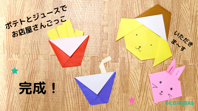 3歳児 からできる！はじめてにピッタリな 簡単折り紙幼保就活教えてinfo+
