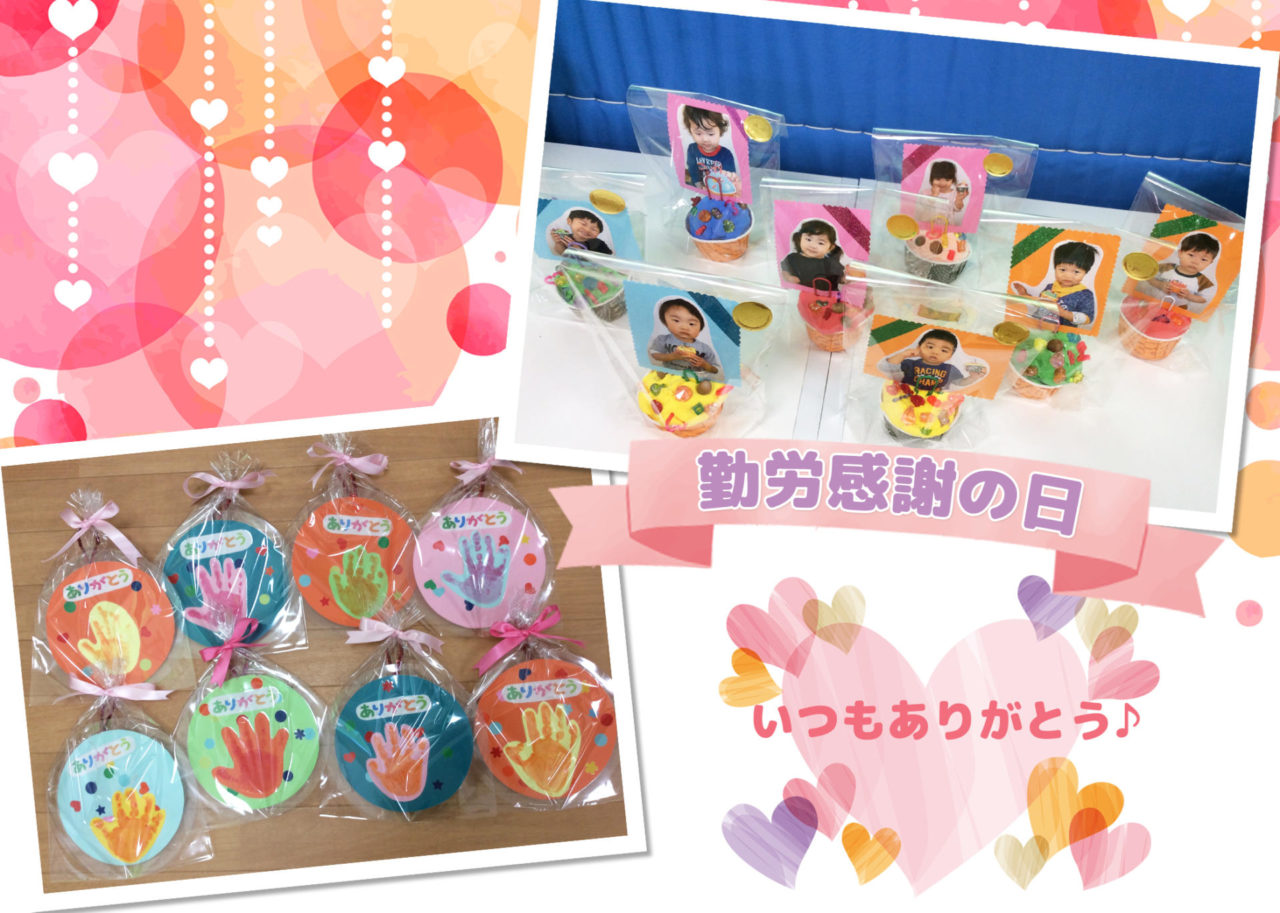 千成ヤクルト保育園