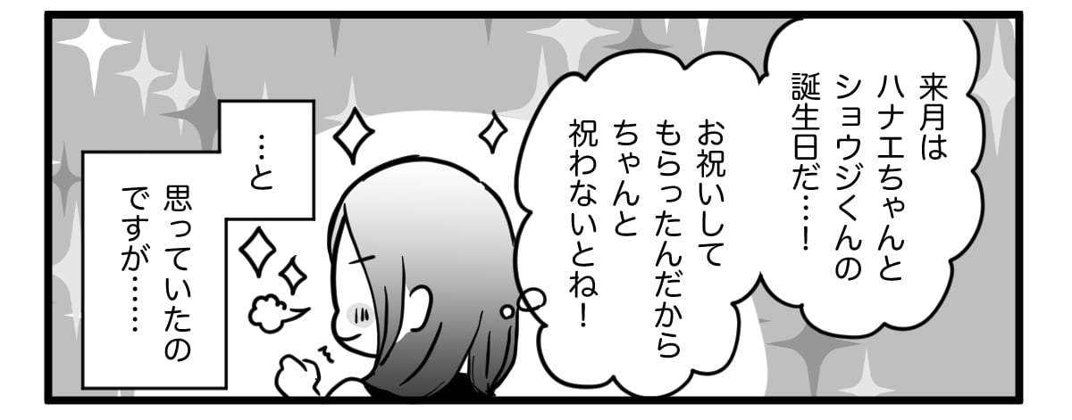 誕生日に、女が 不機嫌になる理由☆『拝啓、フキゲン妻の皆様』 〜 夫に対して文句、意地悪、不満が止まらないフキゲン妻の取扱説明書