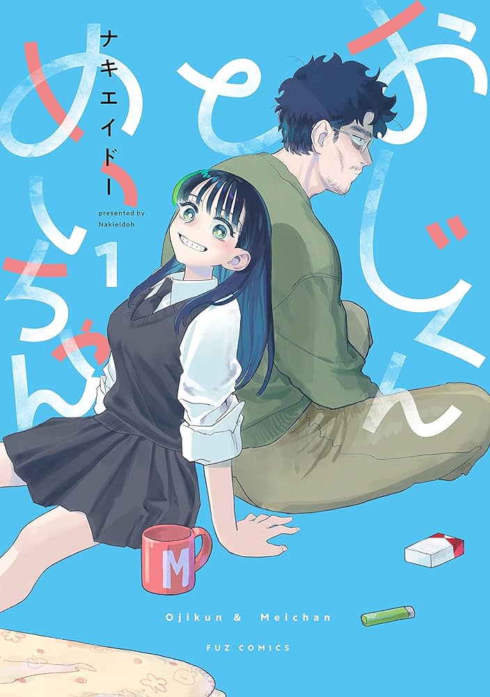 おじいちゃんとおばあちゃん世界傑作童話シリーズ―はじめてよむどうわ 5E.H.ミナリック, モーリス・センダック, まつおか きょうこ本通販Amazon