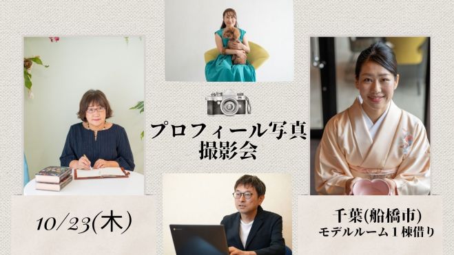 今と未来をつなぐ女性起業家のためのプロフィール撮影：嶋根花奈