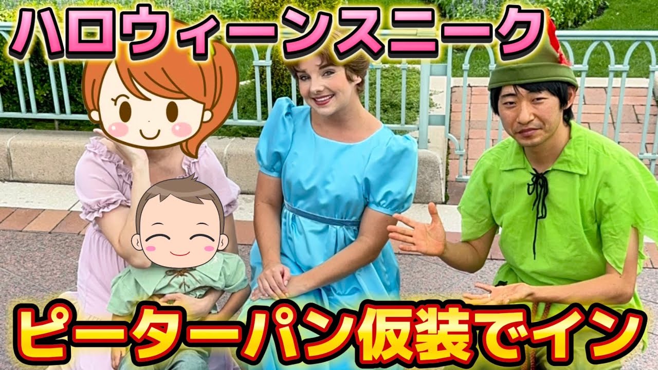 ピーターパンとティンカーベルとウェンディのコスチューム