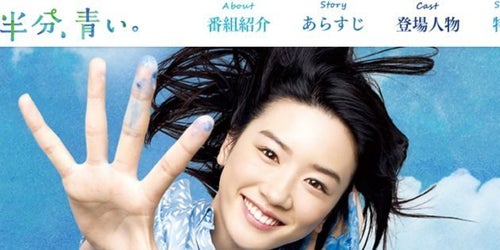 北川悦吏子作、永野芽郁主演『半分、青い。』4・2スタートオリコンニュース ORICON NEWS