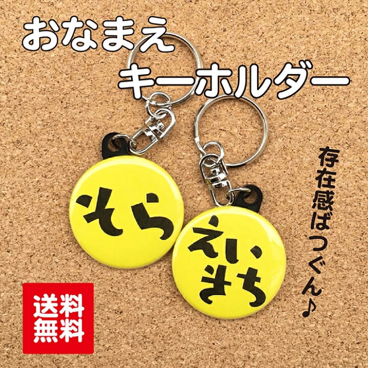 人気のかわいい女の子の名前 今風のかわいいい名前をあつめました。女の子は、ほっこり系ややさしい響きの名前が特に人気です。 ・名付けポン名付け名前女の子の名前赤ちゃんの名前可愛い名前古風な名前漢字プレマママタニティぷんにー妊娠中