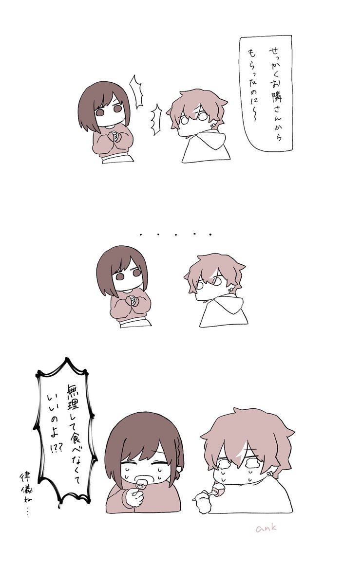 姉弟かわいいよ姉弟しょた さんのマンガツイコミ 仮