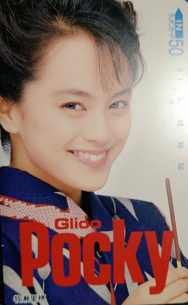 Yahoo!オークション - 切り抜き 8P 牧瀬里穂 水着平成レトロ 90年代