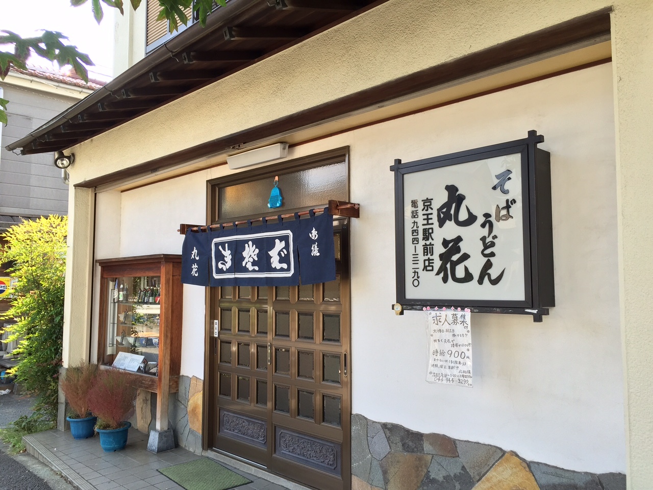 7月19日は土用の丑の日❕, ということで、丸花もうなぎフェアー始まりました✨️, 期間は 7月11日 金 〜7月30日 水です。,全部で8種類のセットメニューをご用意しております。, A~Dセットにはお味噌汁がつきます。,お吸い物は通常200円ですが、100円で変更可能です✨️, うなぎをご注文の方はとろろのミニサイズが200円でご注文可能です,