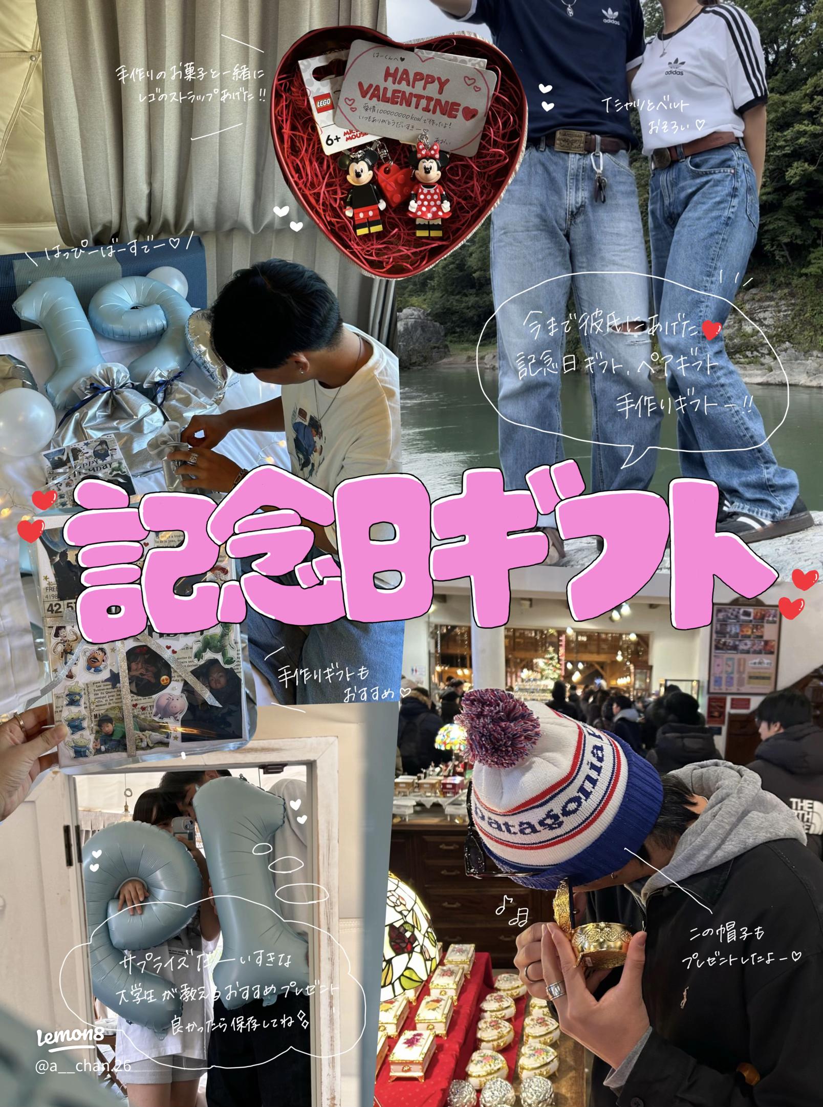 インスタ 付き合った日 ストーリーTikTok