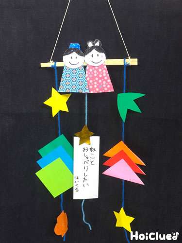 オートシェイプで七夕の壁面飾りをつくっちゃお！幼稚園・保育園の先生が読むパステルIT新聞