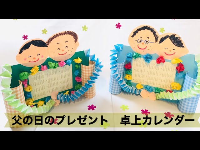 2歳の子どもにぴったり!喜ばれる父の日の手作りプレゼントアイデアをご紹介ikumama