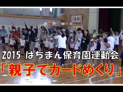 運動会のアナウンスの例文 保育園のダンスで使えるフレーズも - 趣味と生活の豆知識