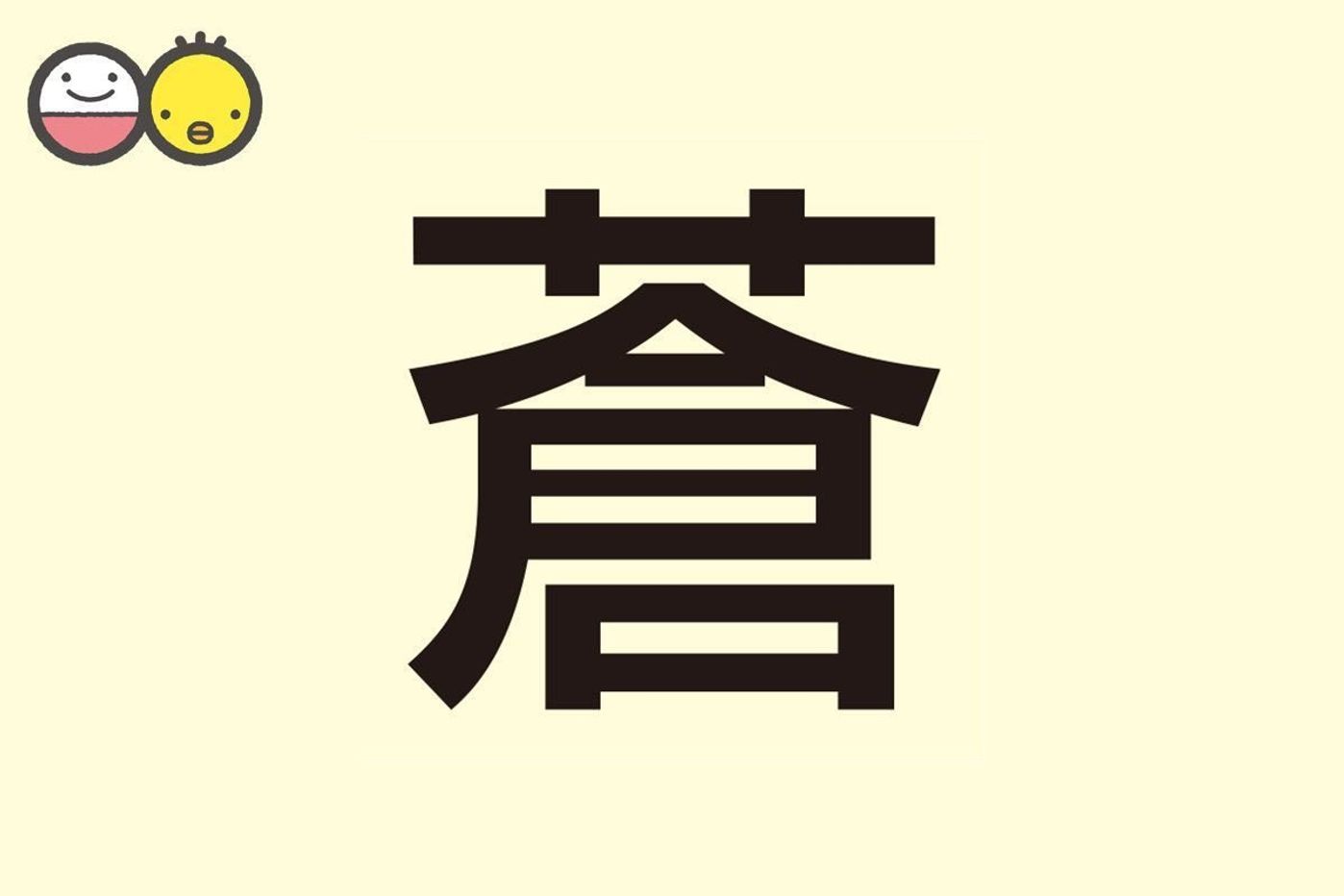 爽やかな男の子の名前再掲 颯、爽、涼などを使った、さわやかな風を感じる名前です。 ・ Refreshing boy's name ・名付けポン名付け名前かっこいい名前古風な名前珍しい名前漢字命名命名書プレマママタニティぷんにー妊娠妊婦初マタ